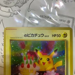 Sealed 1998 Japanese Birthday Pikachu #25 Holo Pokemon 2nd Anniversary Promo - Image 5