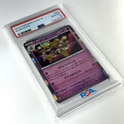 2024 Pokemon SV8a Japanese Reverse Holo #059 Alakazam PSA 10 GEM MINT - Image 3