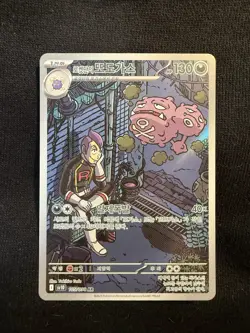 Pokemon TCG Team Rocket's Weezing 199/182 Destined Rivals Illustration Rare NM - Image 1