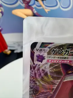 Gengar VMAX 002/019 Japanese SGG High Class Deck Holo Rare Pokemon Card NM/M - Image 3