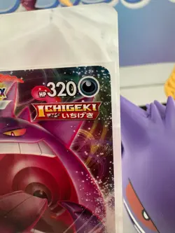 Gengar VMAX 002/019 Japanese SGG High Class Deck Holo Rare Pokemon Card NM/M - Image 4