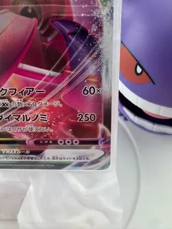 Gengar VMAX 002/019 Japanese SGG High Class Deck Holo Rare Pokemon Card NM/M - Image 5