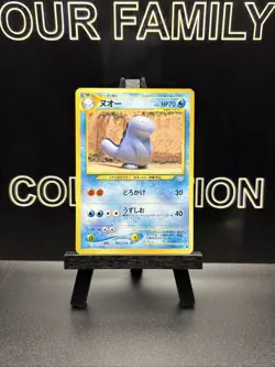 Quagsire No. 195 Neo Revelation JAPANESE Vintage WOTC Pokemon Cards LP - Image 1