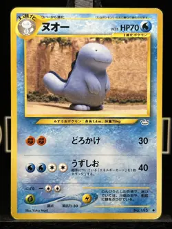 Quagsire No. 195 Neo Revelation JAPANESE Vintage WOTC Pokemon Cards LP - Image 3