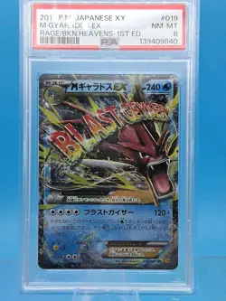 M Gyarados EX 019/080 Holo Rare XY9 Japanese Pokemon Card Tcg NM PSA 8 Graded - Image 1