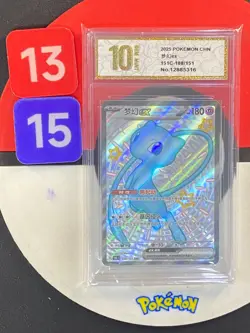 Pokemon TCG New Ex 151C - 188/151 SSR Pokemon Card S-CHINESE Grade10 - Image 1