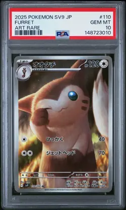 Furret 110/100 AR sv9 Japanese Pokemon Card PSA 10 - ART RARE - Image 1