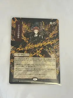 Jeska's Will (JP Alternate Art) - Secrets of Strixhaven: Mystical Archive (SOA) - Image 1