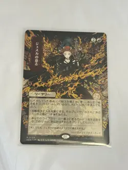 Jeska's Will (JP Alternate Art) - Secrets of Strixhaven: Mystical Archive (SOA) - Image 3