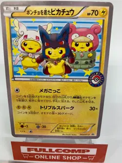 Poncho Wearing Pikachu PROMO 203/XY-P - Pokemon Card Japanese - Image 1