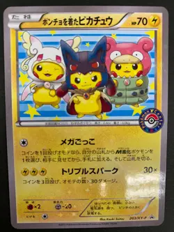 Poncho Wearing Pikachu PROMO 203/XY-P - Pokemon Card Japanese - Image 3