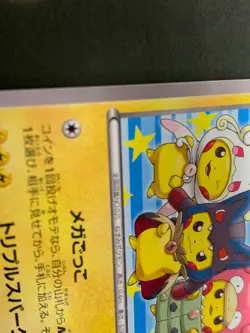 Poncho Wearing Pikachu PROMO 203/XY-P - Pokemon Card Japanese - Image 5