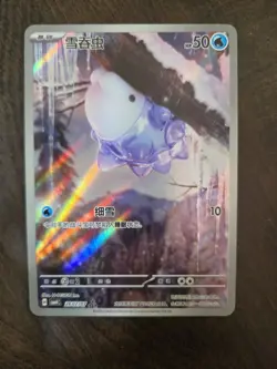 Pokemon TCG S-Chinese Gem Pack Vol.4 CBB4C-26 07/07 Snom NM Holo US Seller - Image 1