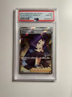 Acerola's Premonition 255/184 S8b: Vmax Climax Holo (Japanese) PSA 10 Pokemon - Image 1