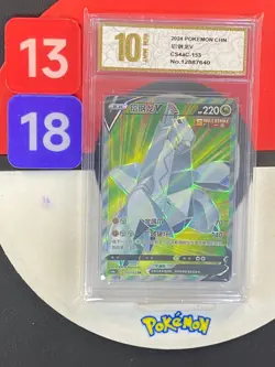2024 Pokemon TCG S-Chinese Duraludon V CS4aC 153/132 SR Super Rare Grade10 - Image 1