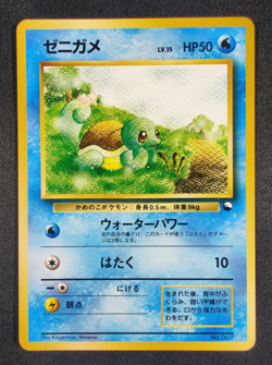 1998 Pokemon Vending Quick Starter Gift Set Red Deck Squirtle #007 Japanese NM - Image 1