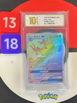 Pokemon TCG S-Chinese Sun & Moon Kingdra GX CSM1.5C 075 HR Grade10 - Image 1