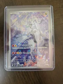 Pokemon TCG N's Reshiram Art Rare Sv9: Battle Partners 109/100 Korean Edition - Image 3