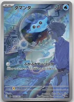 MANTYKE 064/062 ART RARE RAGING SURF JAPANESE HOLO NM - Image 1