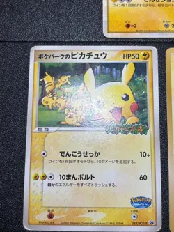 (LP) 5set Shibuya Pikachu Rescue team DX 079/L-PPromo 3set Japanese Pokemon Card - Image 4