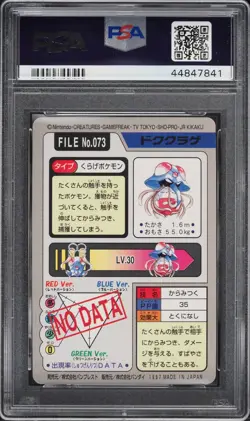 Pokemon Japanese Tentacruel #073 Carddass Pocket Monsters 1997 Low Pop 13 PSA 10 - Image 2