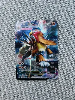 Entei Vmax TG113 Holo Pokemon Custom Card - Image 1