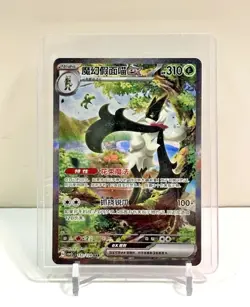 IN STOCK Meowscarada EX CSV2C-152/128 SAR Alt Art Holo NM Card Pokemon S-Chinese - Image 1