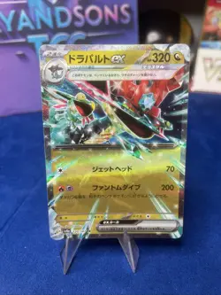 Pokemon Dragapult ex 120/187 SV8a Terastal Fest ex Double Rare Japanese. - Image 1