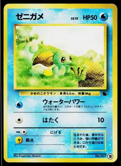Squirtle 18 Squirtle Intro Deck Pokemon Japanese Moderately Played - Image 1