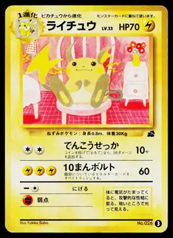 Raichu 3 Bulbasaur Intro Deck Pokemon Japanese Lightly Played - Image 1