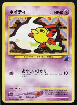 Natu No. 177 Totodile Side Deck Pokemon Japanese Heavily Played - Image 1