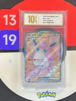 Pokemon TCG Chinese Wigglytuff ex 151C-179/151 SR Sword&Shield Grade10 - Image 1