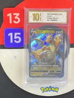 Pokemon TCG Chinese Dragonite V RR - Paldea Evolved CS6bC 105/131 Grade10 - Image 1
