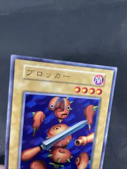 yugioh Blocker booster7 normal japnese - Image 3