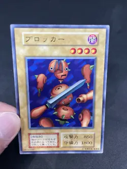 yugioh Blocker booster7 normal japnese - Image 5