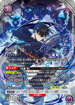 【New】UNION ARENA Solo Leveling Booster Box UA51BT Japanese TCG Bandai Sealed - Image 5