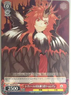 Weiss Schwarz Shining Force SE/S04-064C C Riemsianne La Vaes NM - Image 1