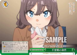Weiss Schwarz SBY/W136-044R The Conditions for Clairvoyance RRR - Image 1