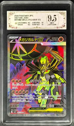 2026 Pokemon Cards JPN. Mega Zygarde ex SR M3 097/080 PCG 9.5 (SAME AS PSA 9) - Image 1