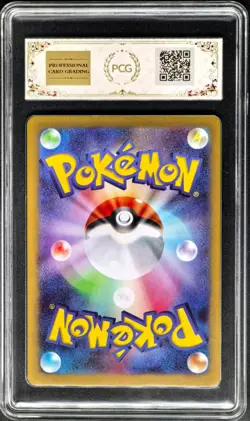 2026 Pokemon Cards JPN. Mega Zygarde ex SR M3 097/080 PCG 9.5 (SAME AS PSA 9) - Image 2