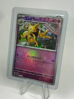 Pokemon Card Kadabra Reverse Holo 058/187 sv8a Terastal Festival Japanese - Image 1