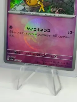 Pokemon Card Kadabra Reverse Holo 058/187 sv8a Terastal Festival Japanese - Image 2