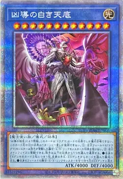 Yugioh Card PHHY-JP031 Dogmatika Alba Zoa | Prismatic Japanese - Image 1