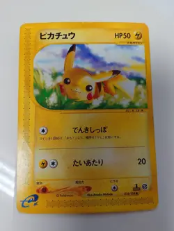 POKEMON CARD GAME JAPANESE E-series Pikachu 016/128 1st Edition Moderatel Played - Image 1