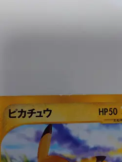 POKEMON CARD GAME JAPANESE E-series Pikachu 016/128 1st Edition Moderatel Played - Image 2