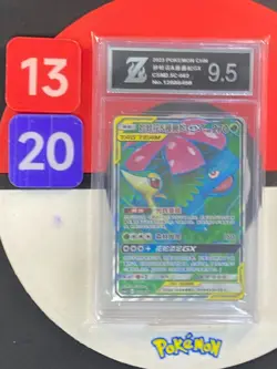 PTCG Pokemon Card S-Chinese csm2.5c 62 Venusaur & Snivy-GX Grade9.5 - Image 1