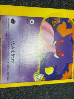 26set Morty' Gengar Murkrow 025 021/141 VS Japanese Pokemon Card - Image 4