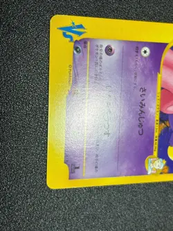 26set Morty' Gengar Murkrow 025 021/141 VS Japanese Pokemon Card - Image 5
