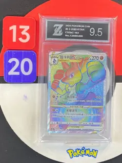 Lucario VSTAR HR CS5bC-163/128 Pokemon Card Chinese Grade9.5 - Image 1