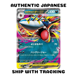 PRESALE POKEMON TCG JAPANESE AUTHENTIC CARD INFERNO X MEGA SHARPEDO M2 051/080 - Image 1